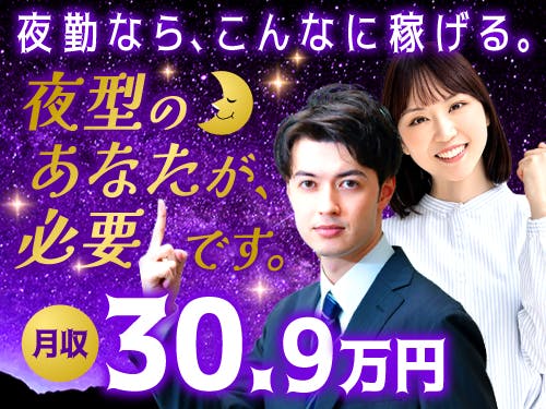 【20〜30代の若手世代活躍中】【月収30.9万円以上！軽量な精密機器の組立・調整・検査】時給1300円/夜勤専属/京都府京都市南区/寮完備/年間休日123日/交通費全額支給/製造未経験の方大歓迎♪ <<KY-11268-02-JP>>