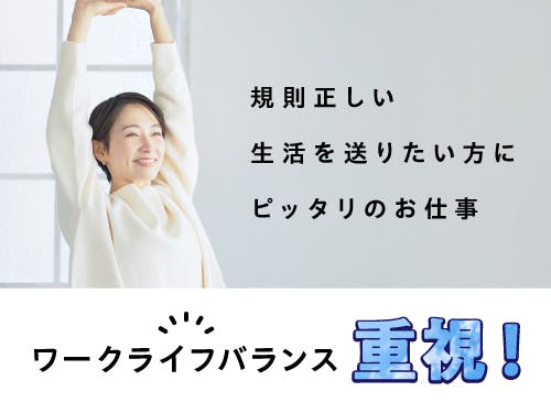 アルバイトイメージ画像