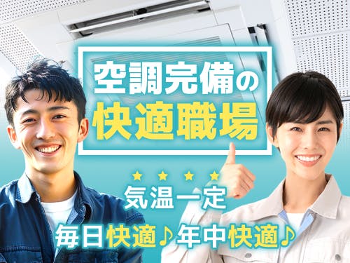 検査・検品/自動車やバイク部品