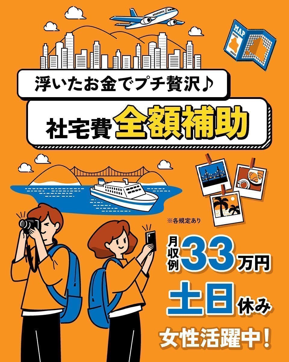 ★ずっと時給1,700円★小型パーツの組立・加工・検査のお仕事！＜寮費無料キャンペーン実施中♪＞