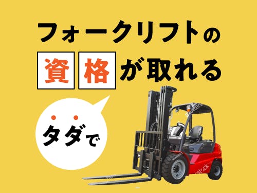 ≪寮完備・月収28万円・派遣社員≫自動車系工場での軽作業 交替制