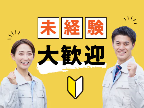 【未経験の方も始めやすい繰り返し作業◎フロアカーペットの製造・機械操作・バリ取りなど】時給1100円/人気の日勤専属/福岡県うきは市/土日休み/40代50代の方も活躍中 <<KU-11574-01-JP>>