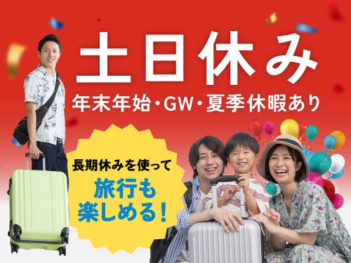 ≪月収27万円・派遣社員≫家電系工場での検査・検品 交替制