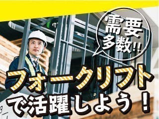 ≪寮完備・月収30.5万円・正社員≫建築系工場での組立・機械操作...