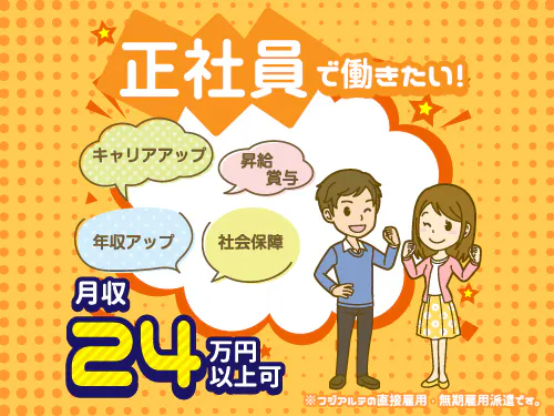 アルバイトイメージ画像