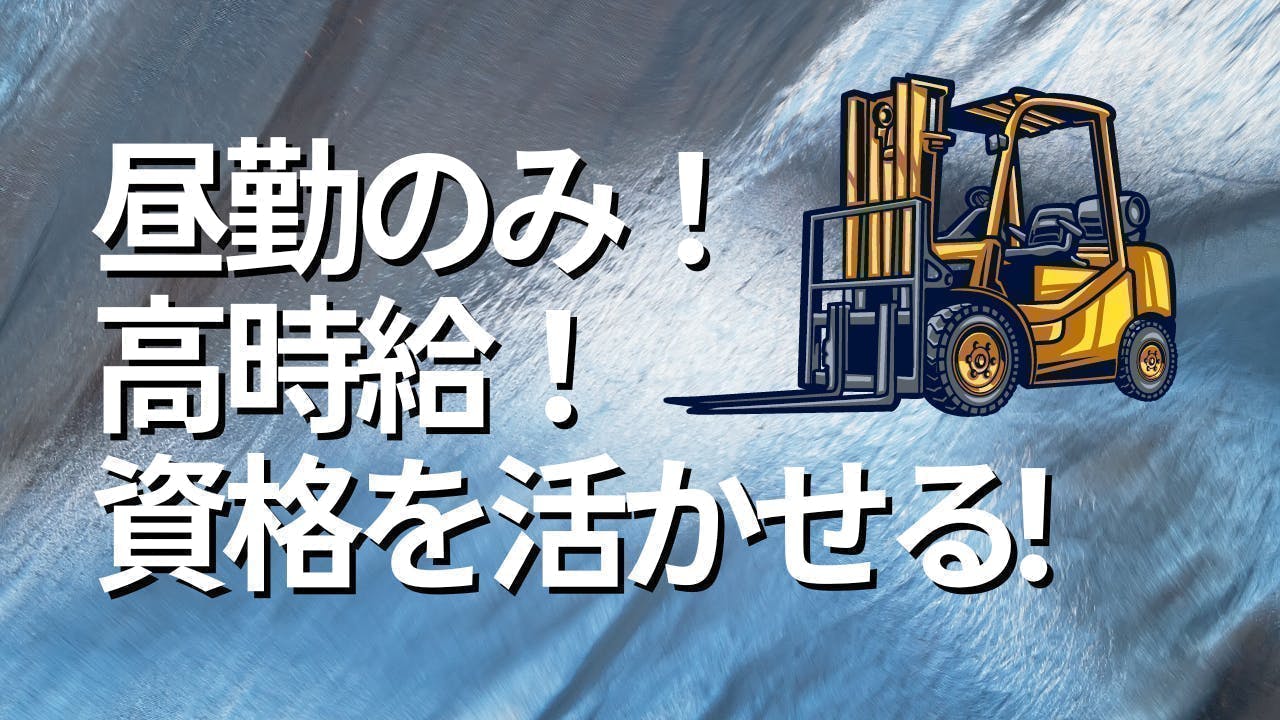 アルバイトイメージ画像