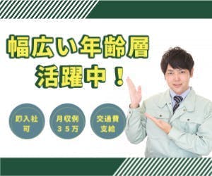 即入社×通勤のみ　断熱材の工場で包装などの軽作業　高時給1500円　交通費支給