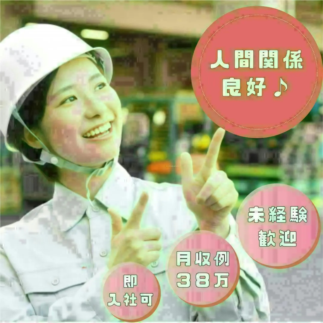 即入社可　少数チームでする小物部品取り付けの軽作業　高時給1600円＋交通費支給　ご自宅から通える範囲で高収入のお仕事を探している方へおススメの現場