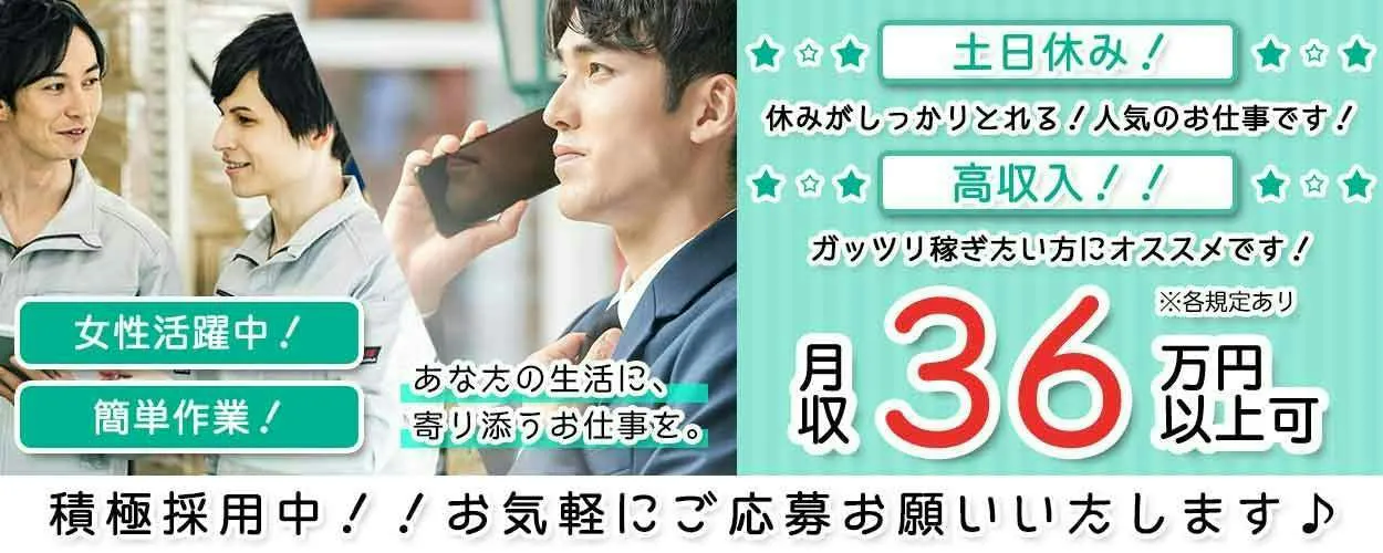 アルバイトイメージ画像