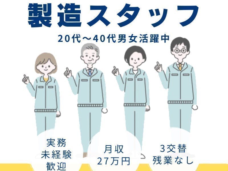 アルバイトイメージ画像