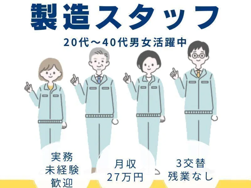 アルバイトイメージ画像