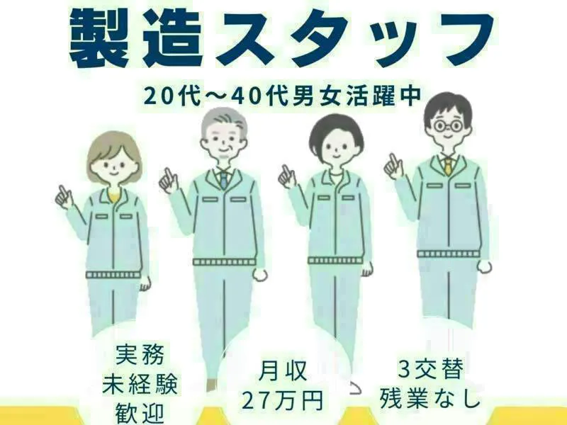 アルバイトイメージ画像