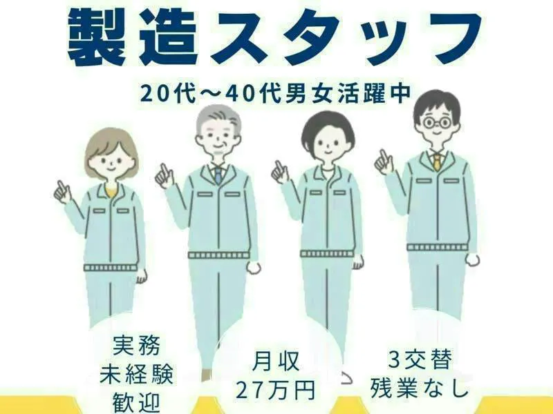 【※社宅無し】【豊前市：18歳～45歳まで活躍中】医療製品の組立・検査
