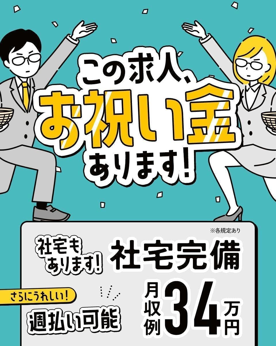 《高時給でたくさん稼げる！》電子部品の製造「群馬県佐波郡玉村」