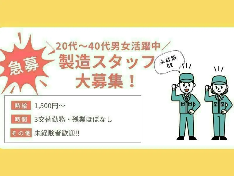 アルバイトイメージ画像