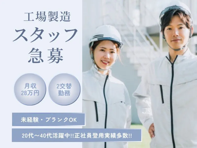【※社宅無し】【糸島市：20歳～50歳までの男女活躍中】半導体製造装置オペレーター