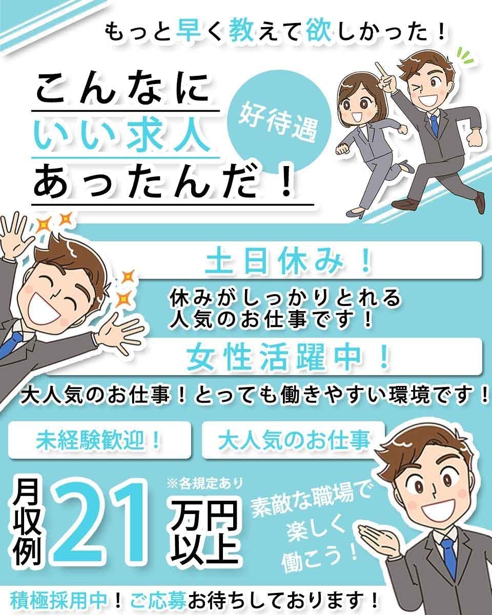 【45歳までの女性活躍中!!!!】【＜寮なし＞座間市通勤できる方注目！！】【電話応募で即採用！】★☆ライン作業経験者求む☆★化粧品メーカーで≪かんたん・座ってライン作業≫日勤×土日祝休み残業ほぼなし★車・バイク通勤OK【神奈川県座間市】☆ご応募から24時間以内にご登録いただき就業した方に5,000円分のQUOカードを進呈！！（規定有り）2500ag000