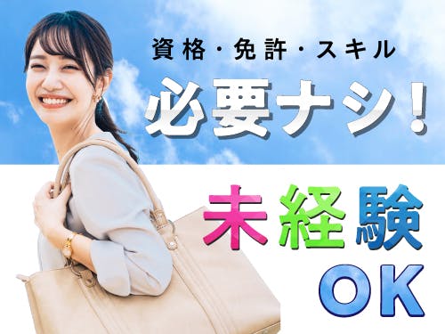 ≪寮完備・月収25.5万円・派遣社員≫家電系工場での軽作業・ピッ...