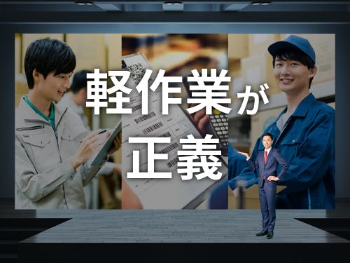 アルバイトイメージ画像