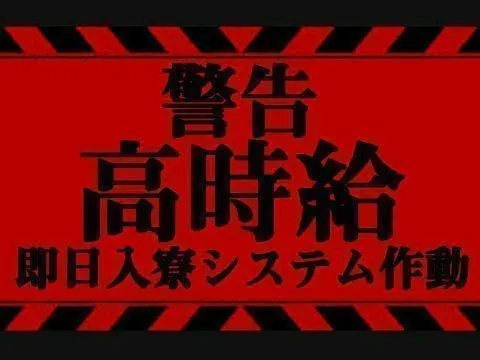 【18歳～39歳の男女活躍中！】電話面談で即入社可能　時給1800　自動車のエンジンの簡単な組立⁉寮の方は寮費補助あるので安心！　即入寮×即内定　未経験者歓迎　工場でのお仕事