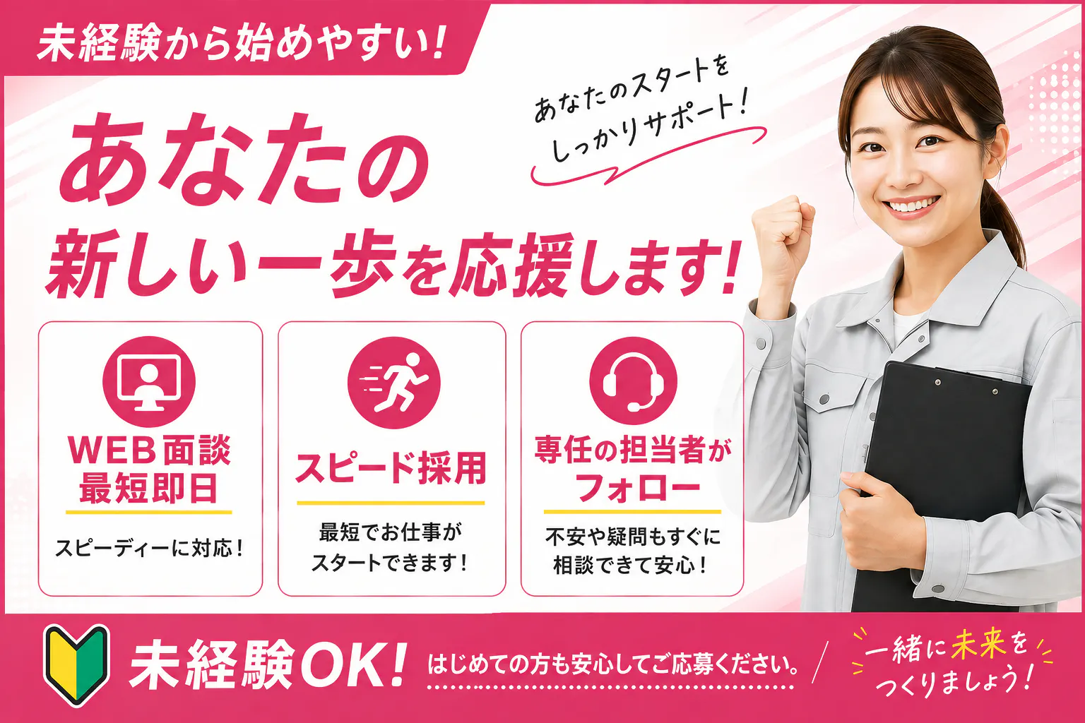 ＜同期集まれ！20代～40代女性活躍！日勤専属＞未経験OK！土日祝休み！電話応募＆WEB面談OK！自転車･釣り具の工場でカンタン組立・検査