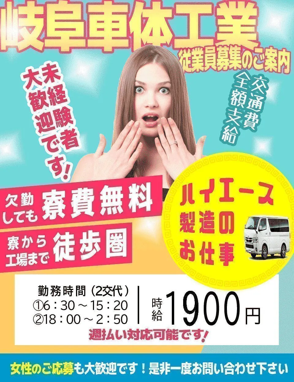 アルバイトイメージ画像