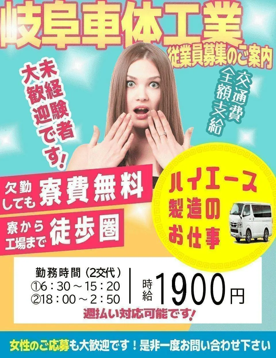 アルバイトイメージ画像