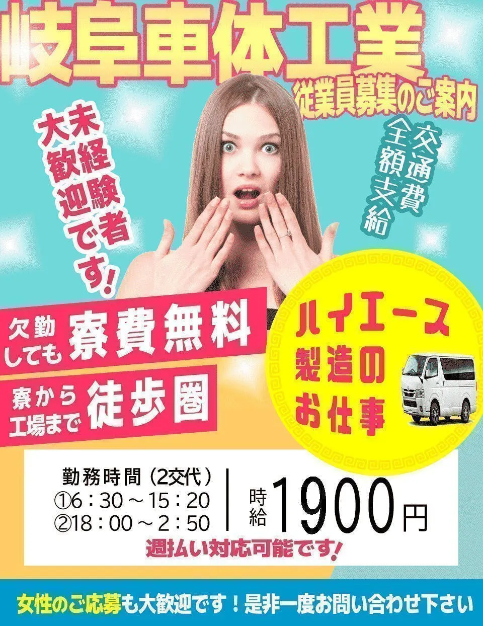 アルバイトイメージ画像