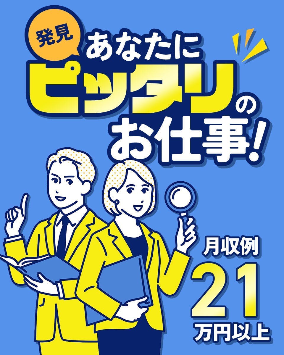 ≪月収21.5万円・正社員≫機械系工場での軽作業 日勤