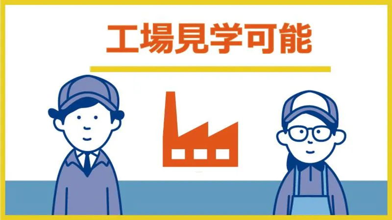 お仕事内容