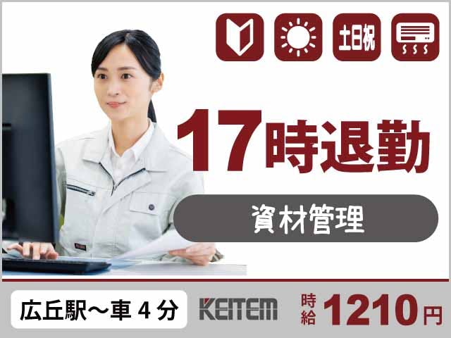 ≪月収17.3万円・派遣社員≫製薬化粧品系工場での機械操作・製造...