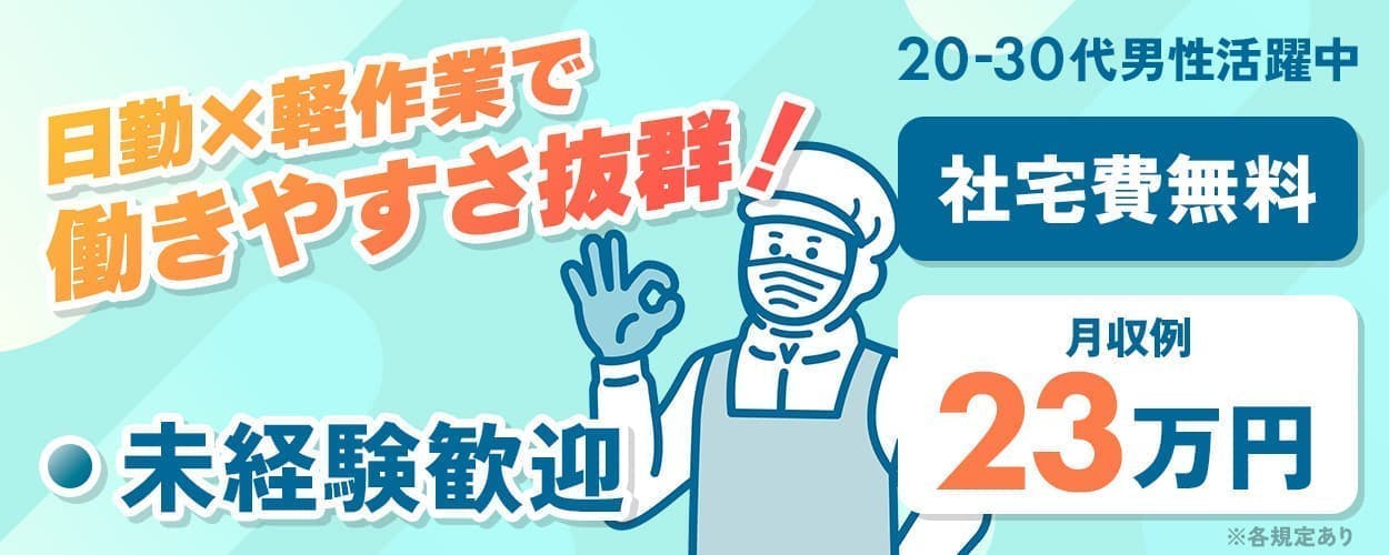 アルバイトイメージ画像