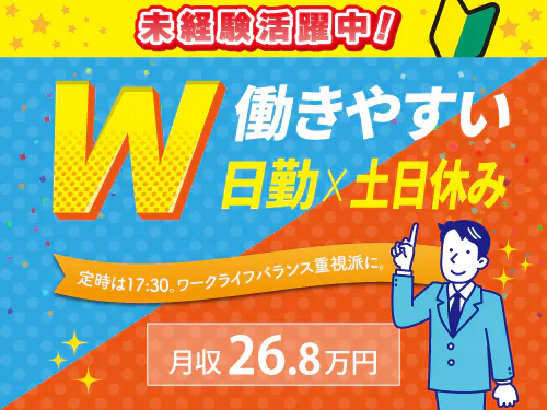 【20〜30代の若手世代活躍中】【半導体製造装置などの金属部品ピッキング・検査】時給1300円/日勤/京都府綴喜郡宇治田原町/年間休日120日/寮完備/宇治駅・向島駅から無料送迎バスあり <<KY-11125-01-JP>>
