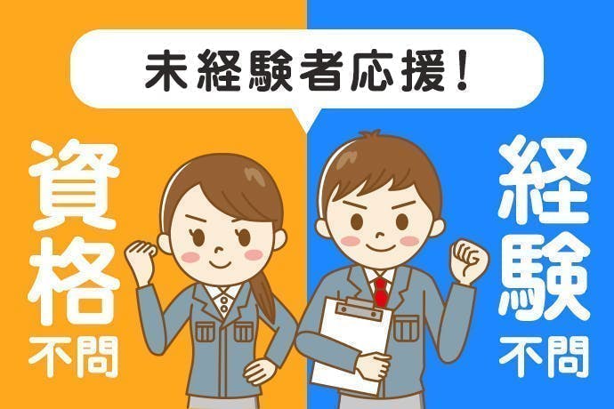 未経験でも有名な企業で働けるチャンス！自動車の部品の製造・検査【格安社員寮あります】