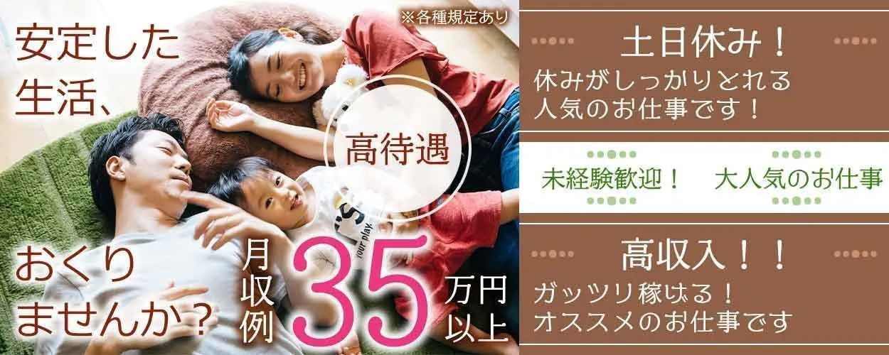 アルバイトイメージ画像