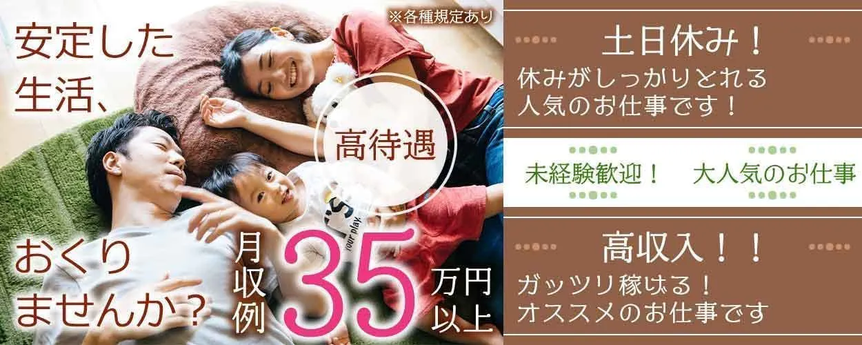 アルバイトイメージ画像