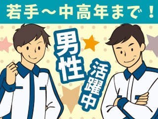 自動車のパイプ部品のカンタン検査や梱包/2交代/寮完備/土日休み