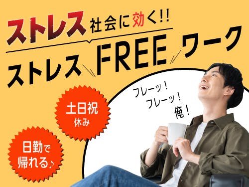 ≪寮無料・月収31万円・派遣社員≫機械系工場でのクレーン・フォー...