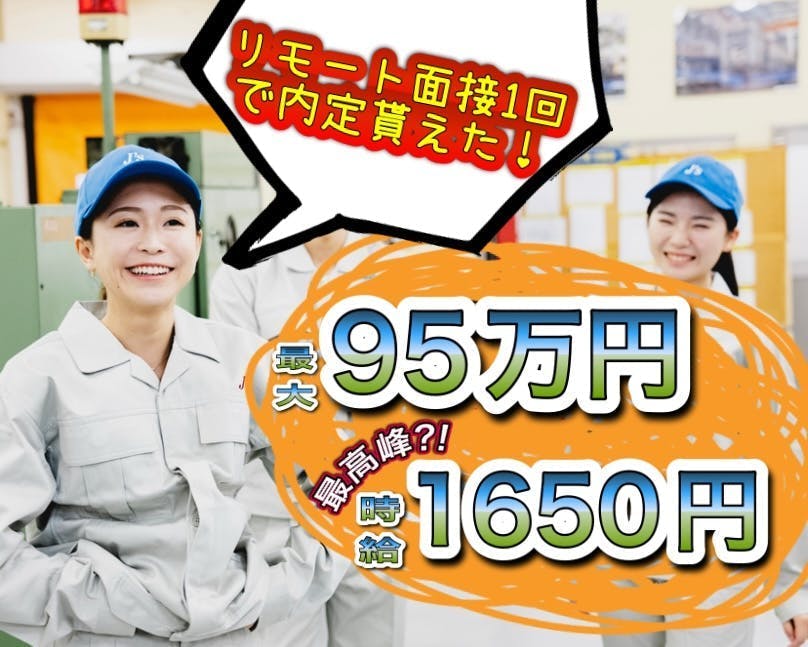 アルバイトイメージ画像