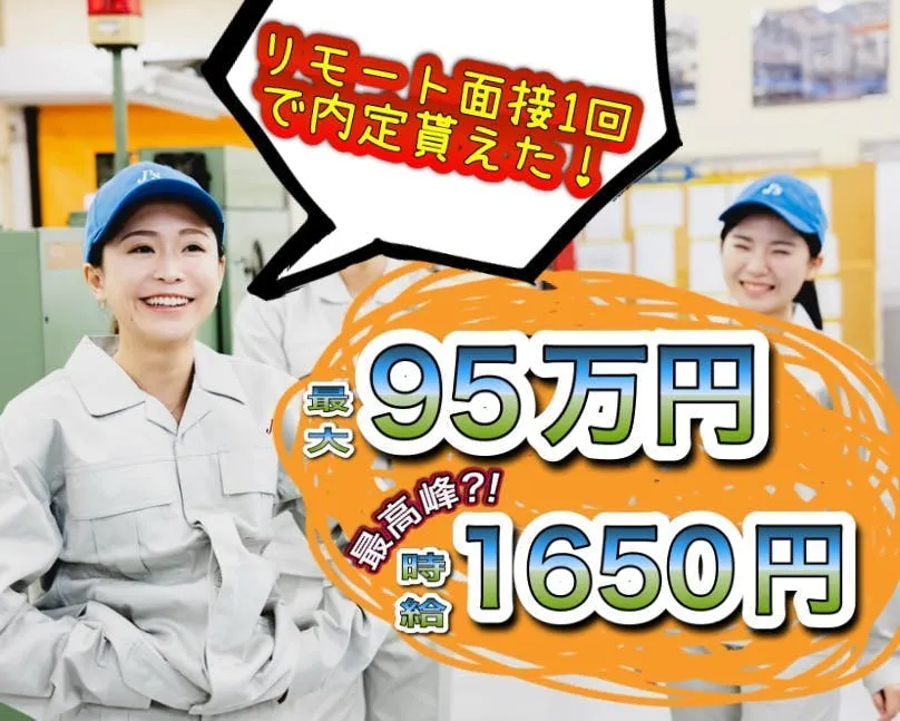 アルバイトイメージ画像