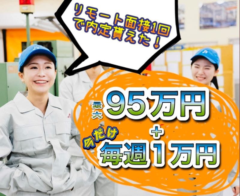 ≪寮無料・月収30万円・派遣社員≫機械系工場での組立・機械操作 交替制