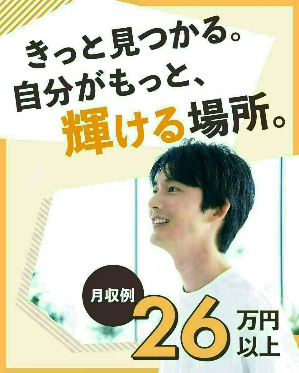 【※社宅無し】【若松区：20歳～45歳まで活躍中】産業廃棄物の収集・運搬