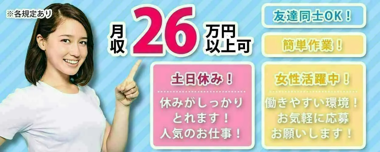 アルバイトイメージ画像