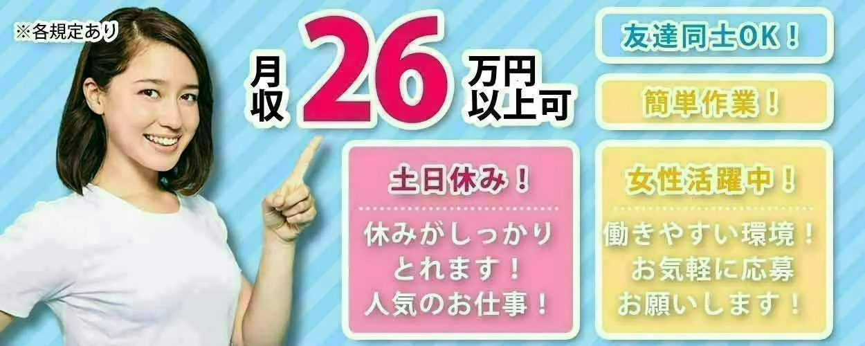 アルバイトイメージ画像