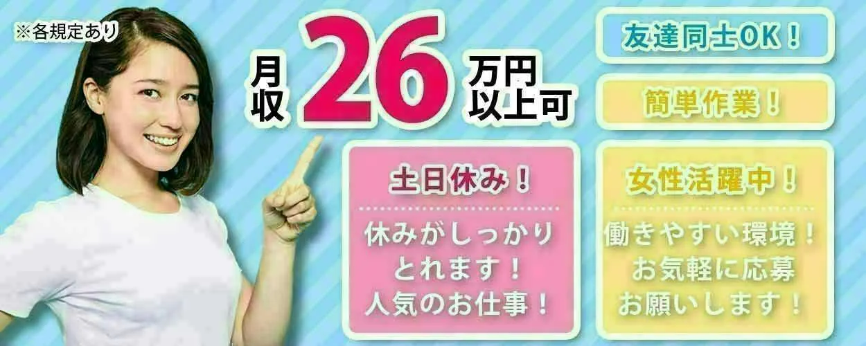 アルバイトイメージ画像