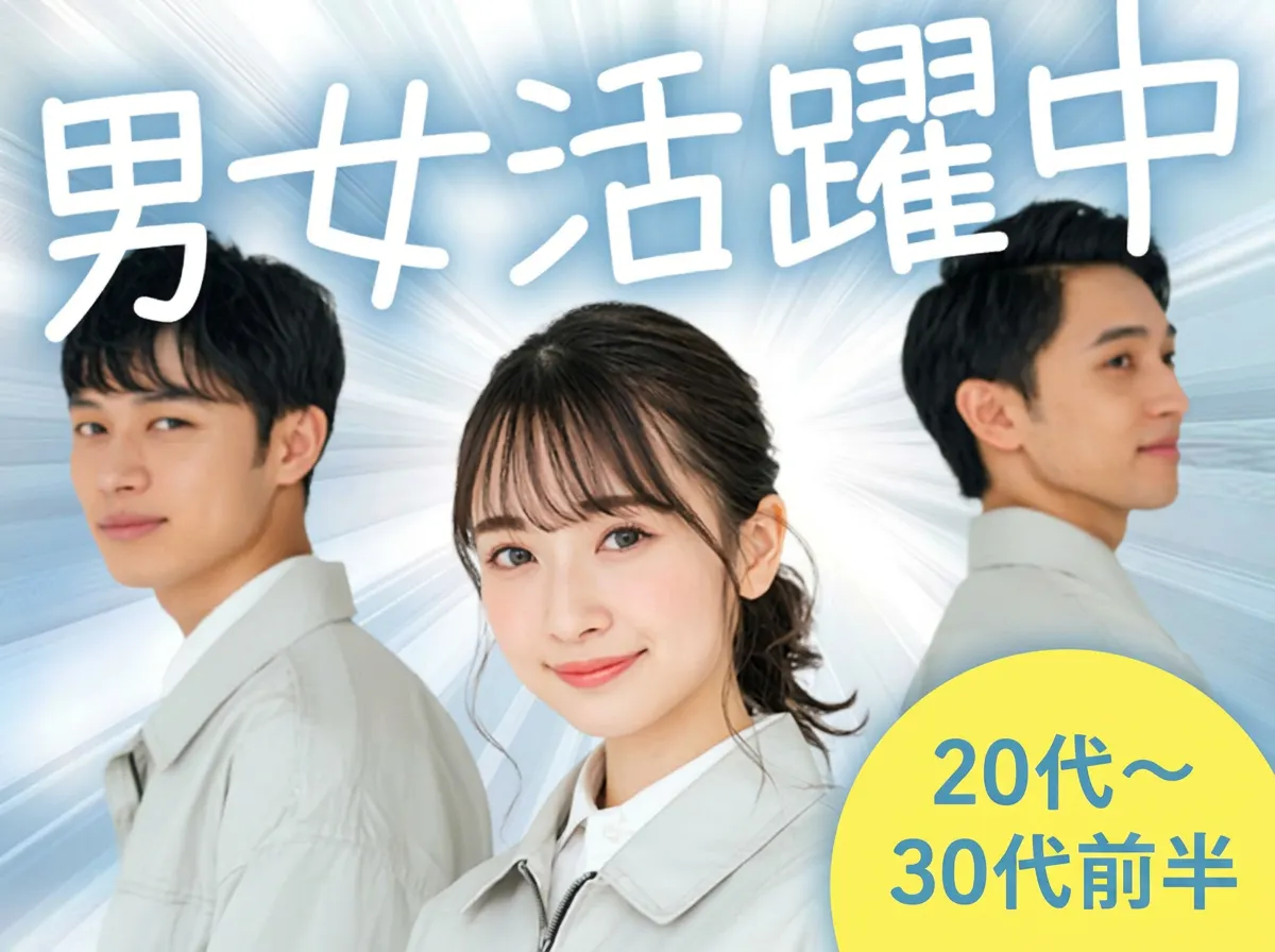≪寮無料・月収37.5万円・派遣社員≫自動車系工場での組立・加工...