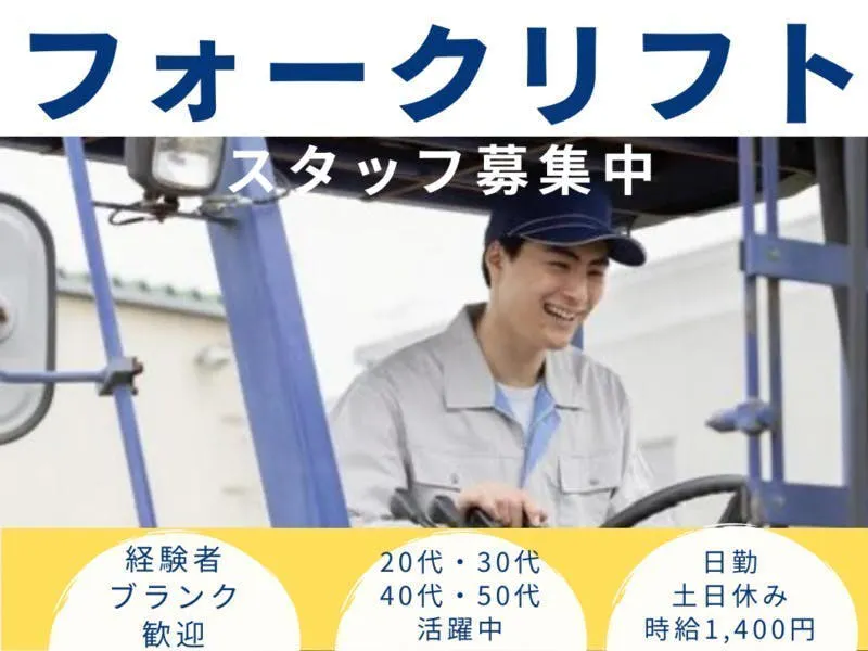 【※社宅無し】【中津市：20歳～55歳までの男性活躍中】製品の運搬・出荷準備