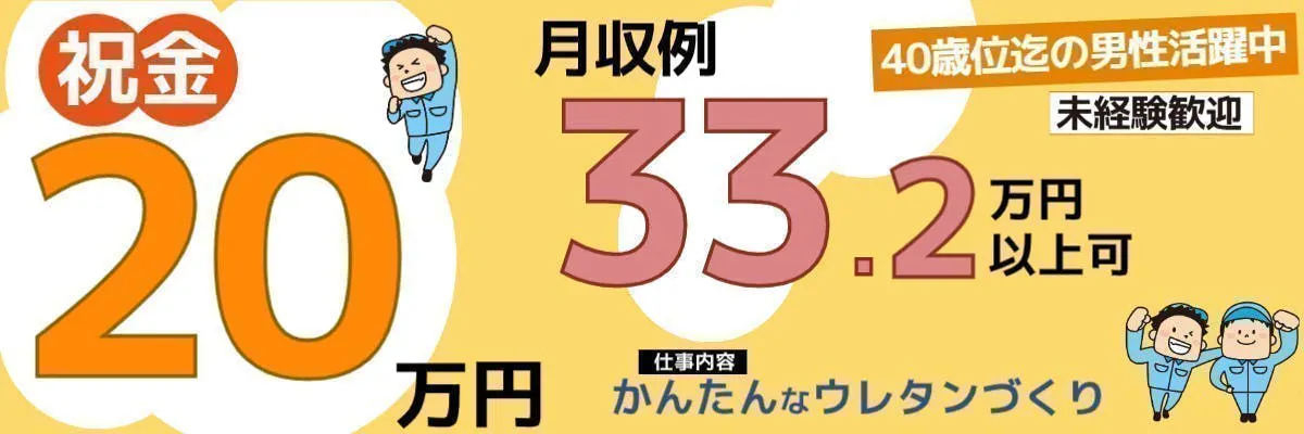 株式会社スタッフ東海(愛知県大府市/軽作業)_1