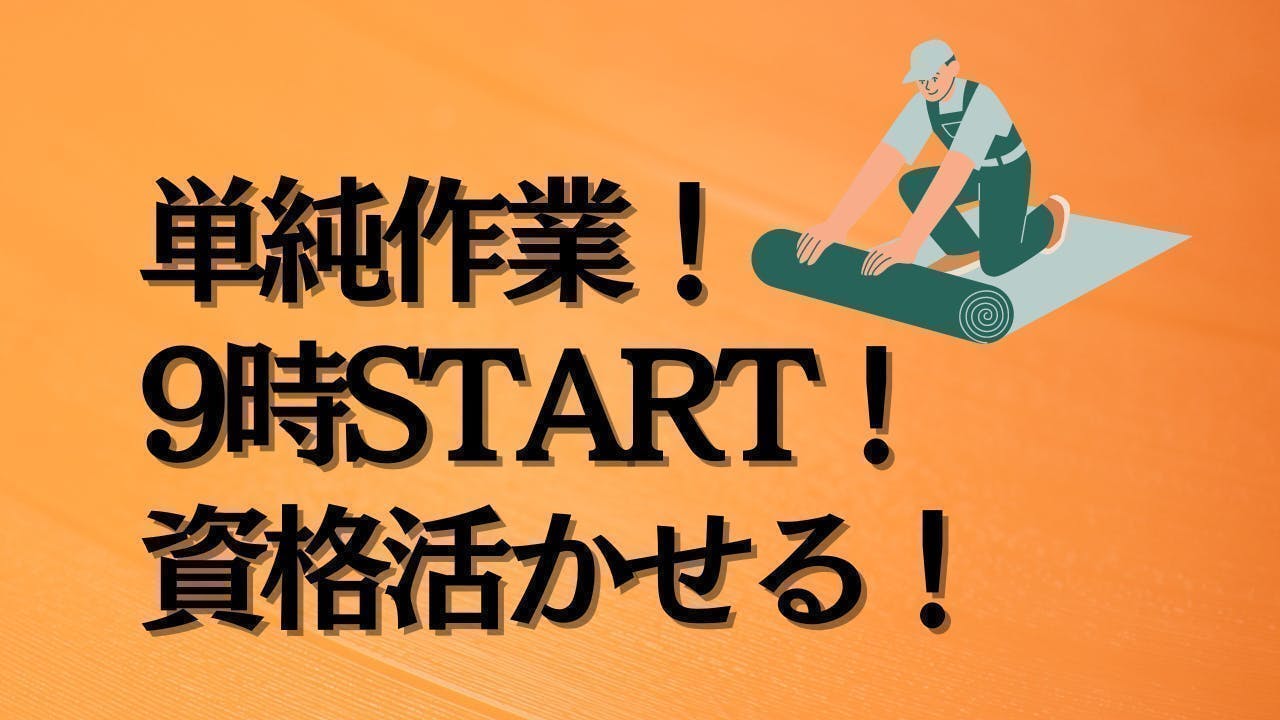 アルバイトイメージ画像