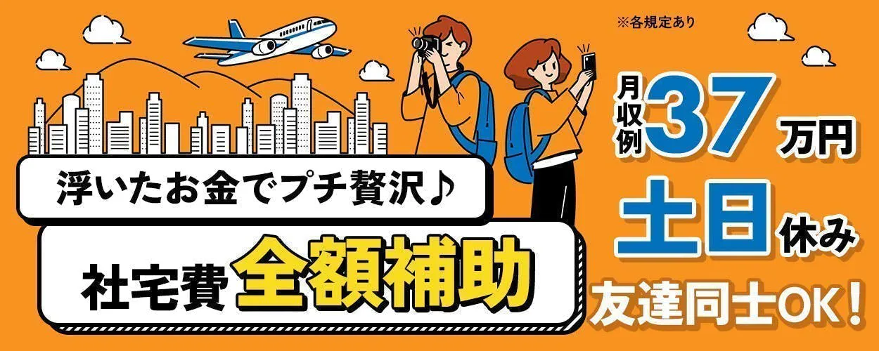 株式会社J's Factory 栃木支店(栃木県宇都宮市/製造・加工・組立・整備)_1